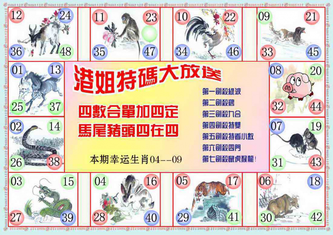 032期港姐密报B[图]