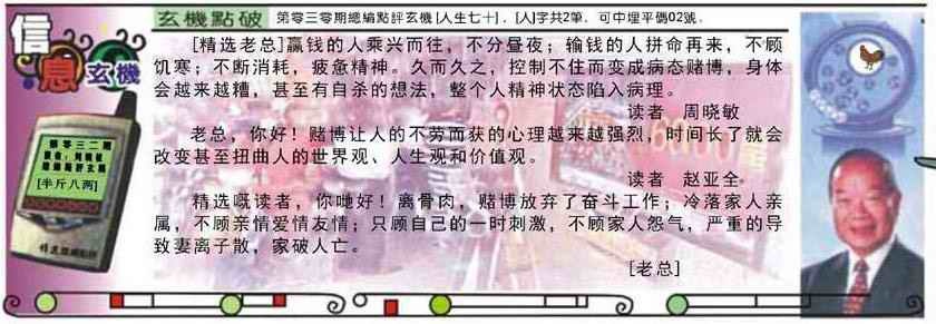032期精选信箱[图]