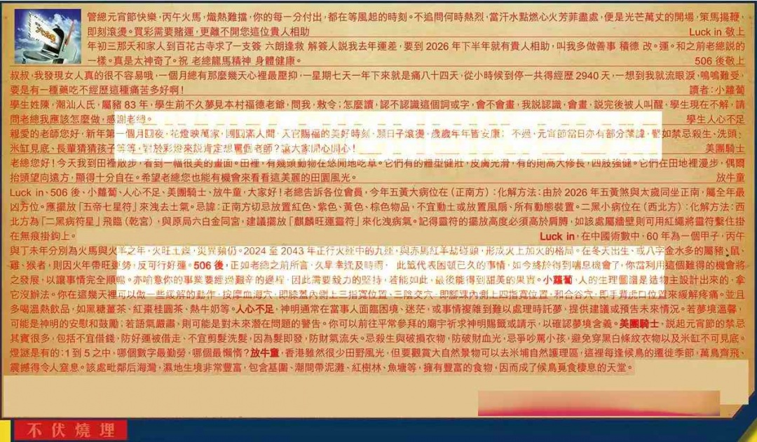 032期六合皇信箱[图]