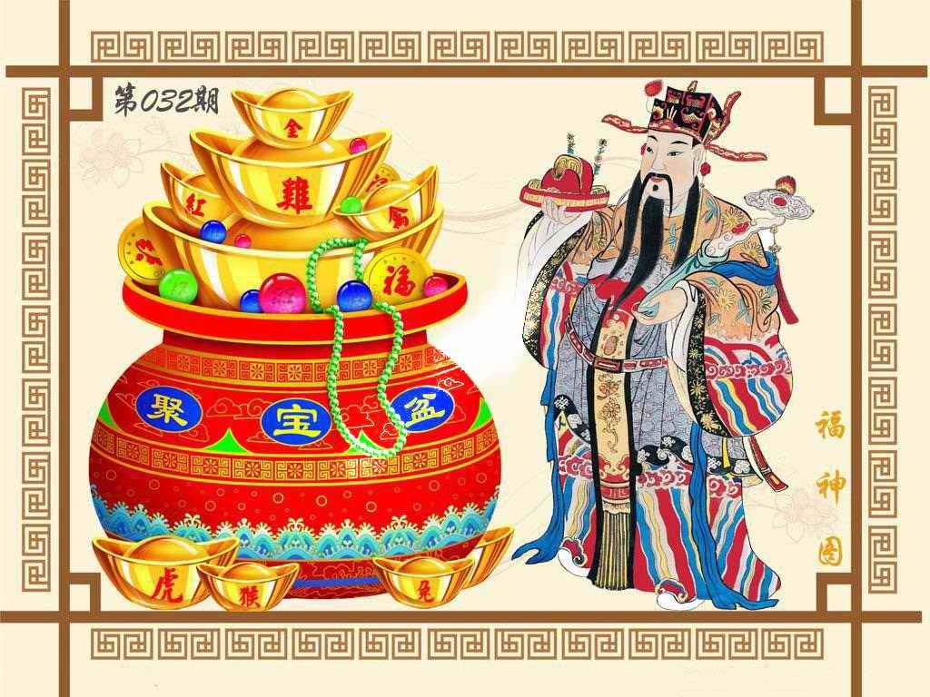 032期福神图[图]