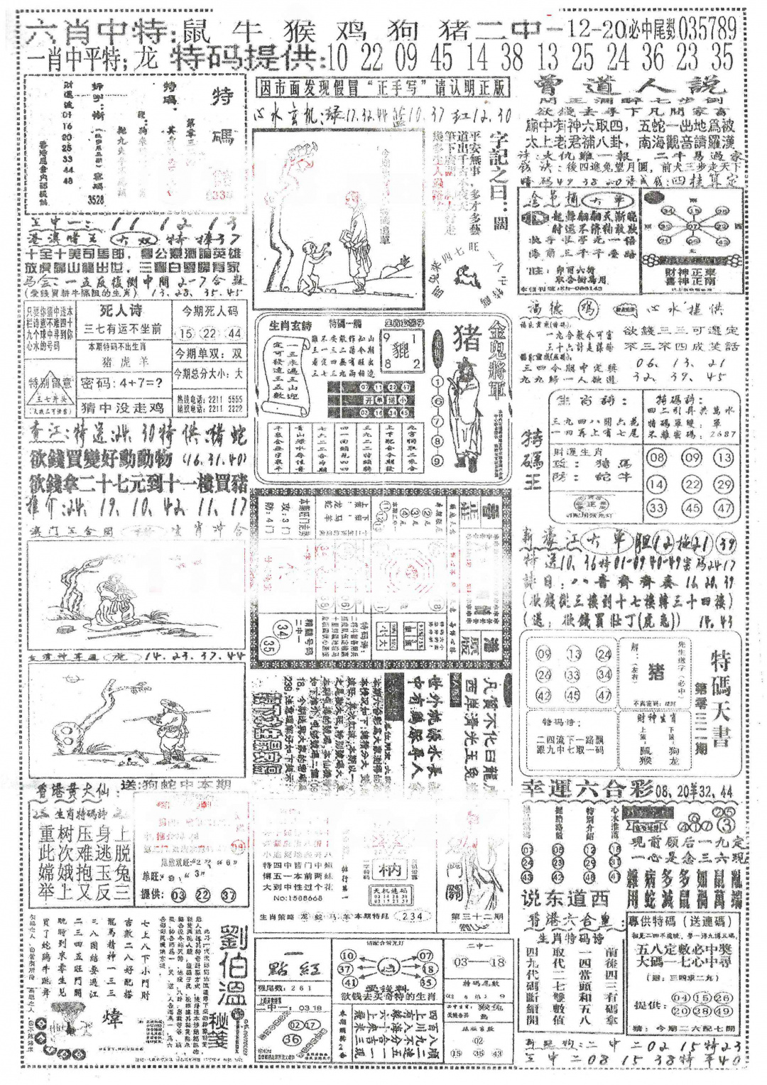 032期正手写A[图]