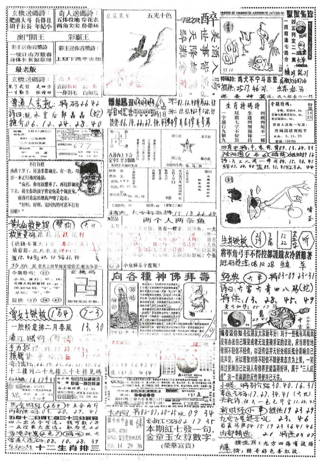 032期正手写B[图]